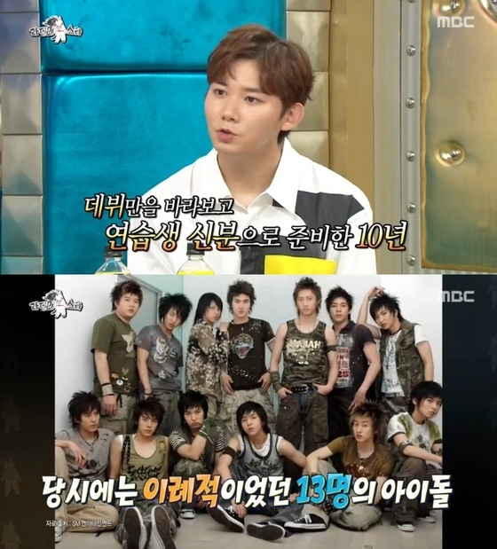 사진=MBC '라디오스타' 화면 캡처