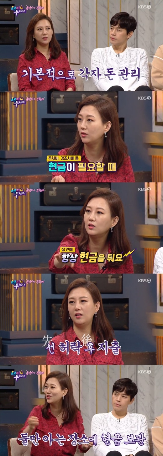 사진=KBS '해피투게더4' 화면 캡처