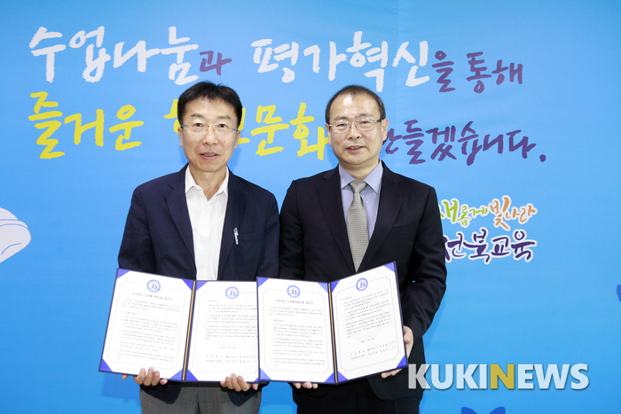 최용범 행정부지사(오른쪽)와 고광휘 도교육청 행정국장이 협약서를 들어 보이고 있다.