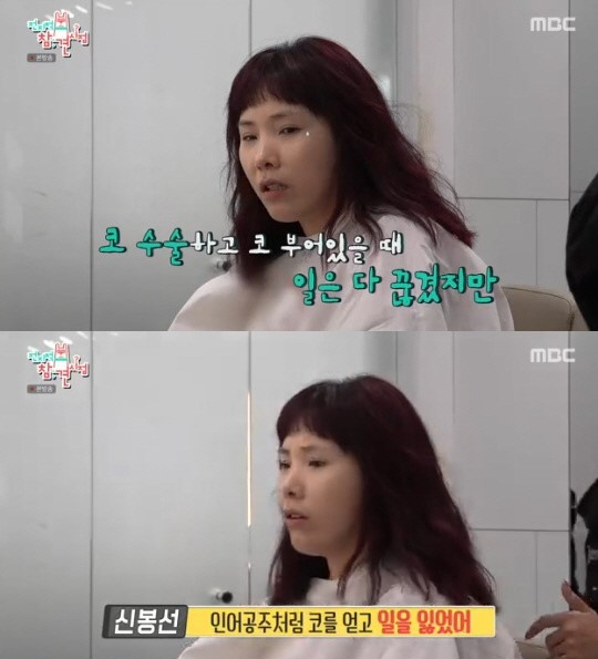 사진=방송 캡처
