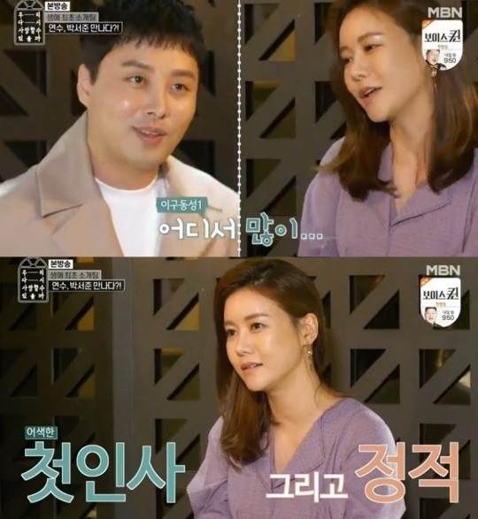 사진=방송 캡처