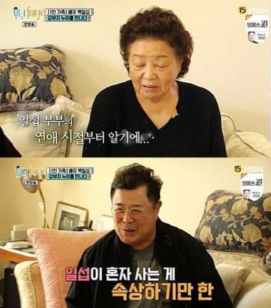 사진=방송 캡처