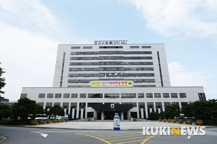 군산시청