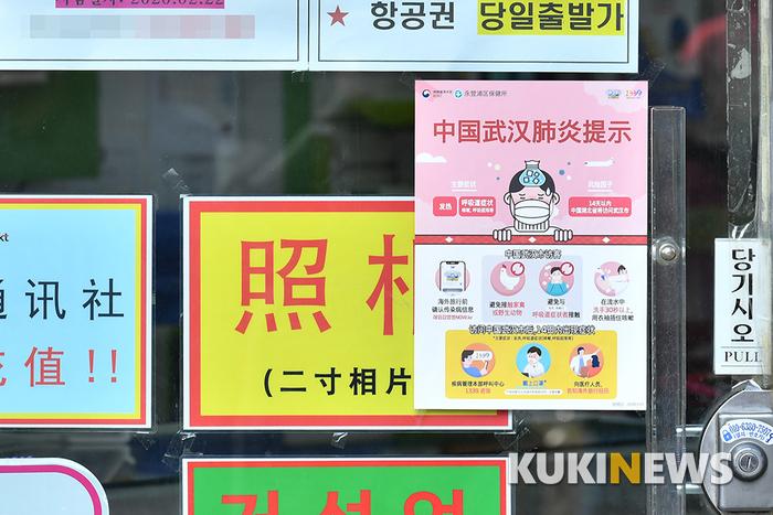시장 내 대부분의 상점 앞에는 신종 코로나 바이러스 감영에 예방하기 위한 안내문이 부착되어 있다.