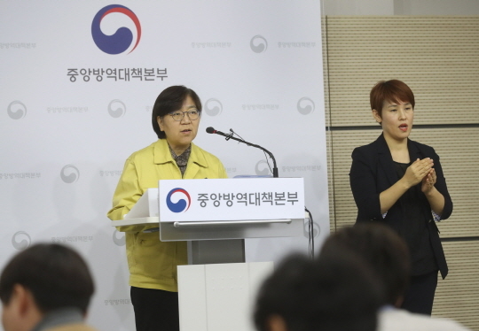 사진=중앙방역대책본부