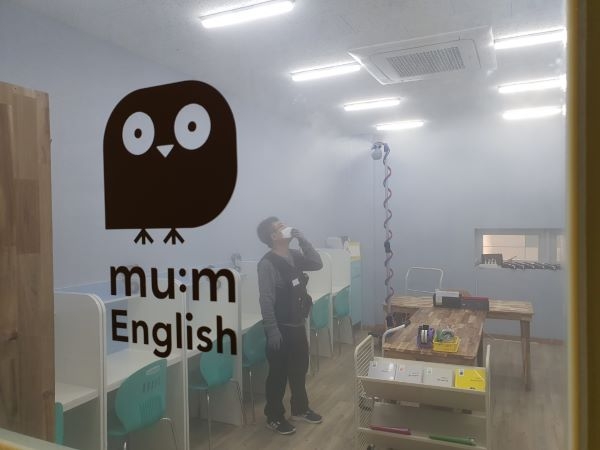 사진=뮤엠영어 제공