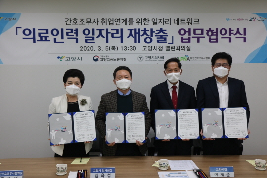 사진=대한간호조무사협회