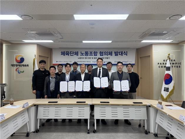 체육단체 노동조합 협의체 출범…김영식 의장 “노동자 근로환경 개선 위해 노력할 것”