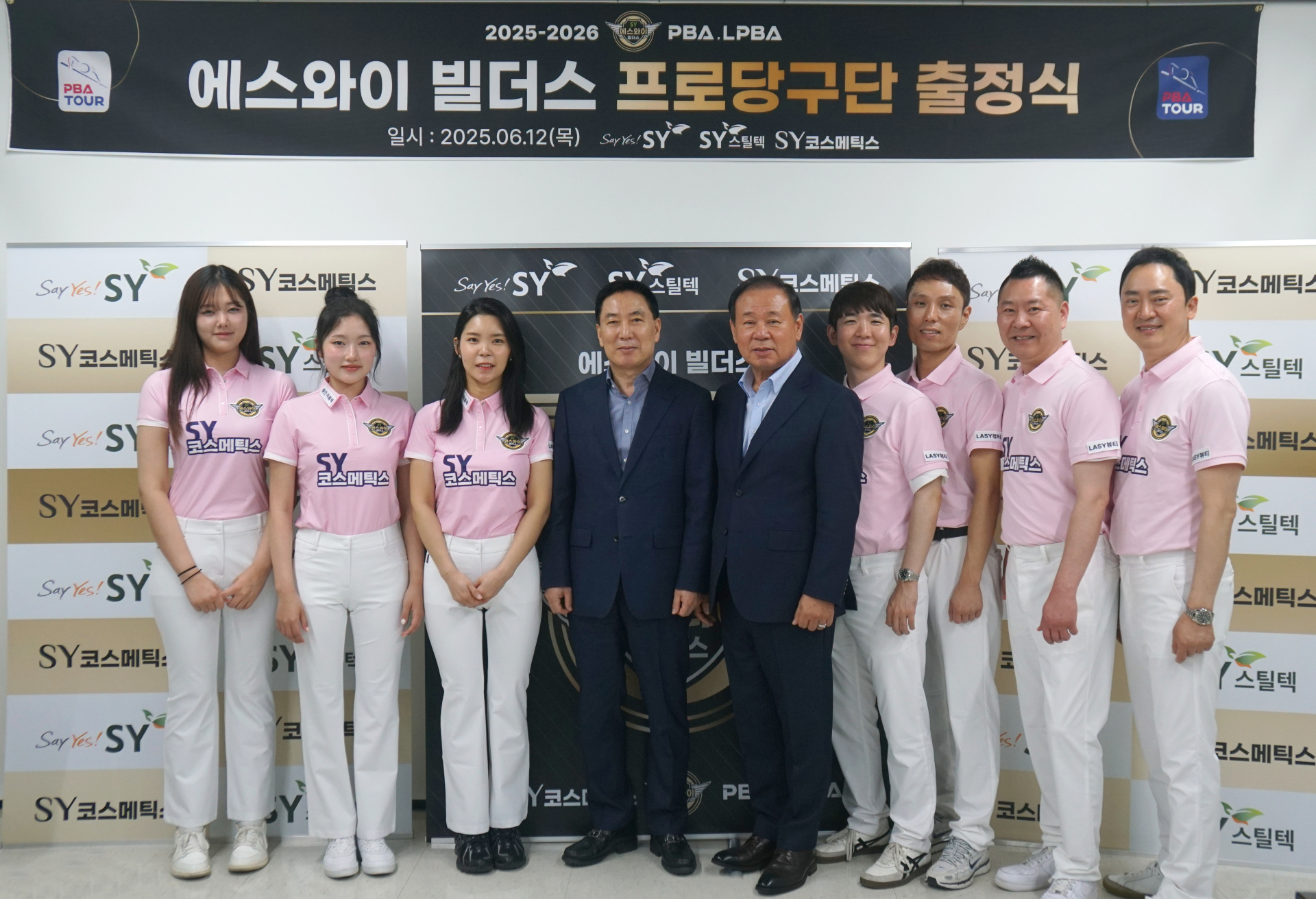 ‘얼음 공주’ 한지은 소속 에스와이빌더스 프로당구단, 2025 시즌 출정식 [PBA]