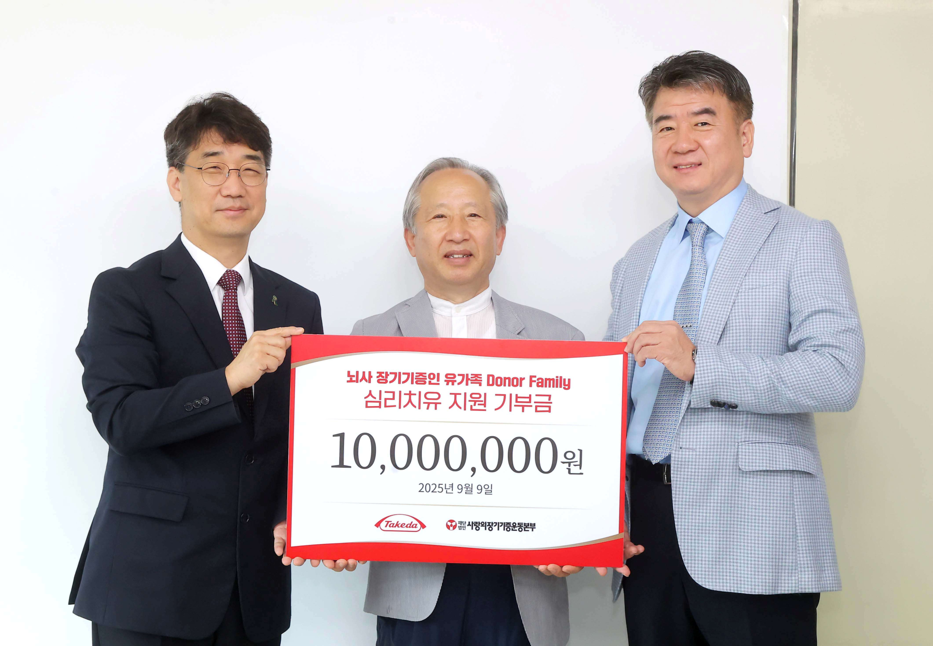 뇌사 장기 기증 100만 명당 7.75명…“생명 나눔, 오래도록 기억해야”