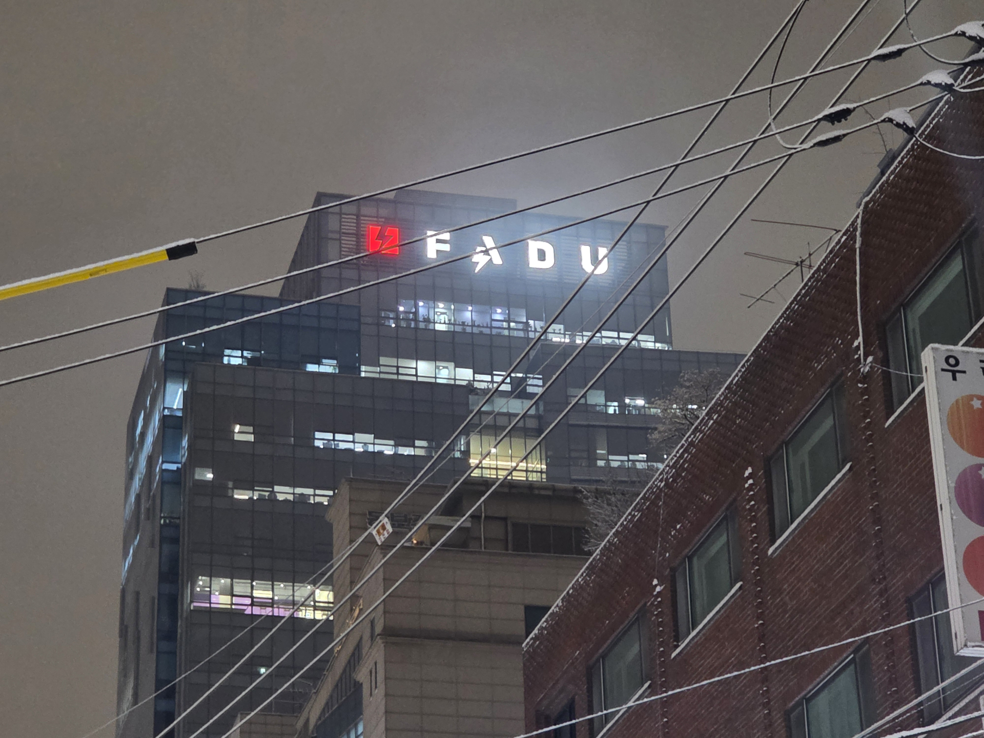 파두 “검찰 기소, 회사 기술력‧자본 문제 아냐…기술특례상장 제도 해석 차이”