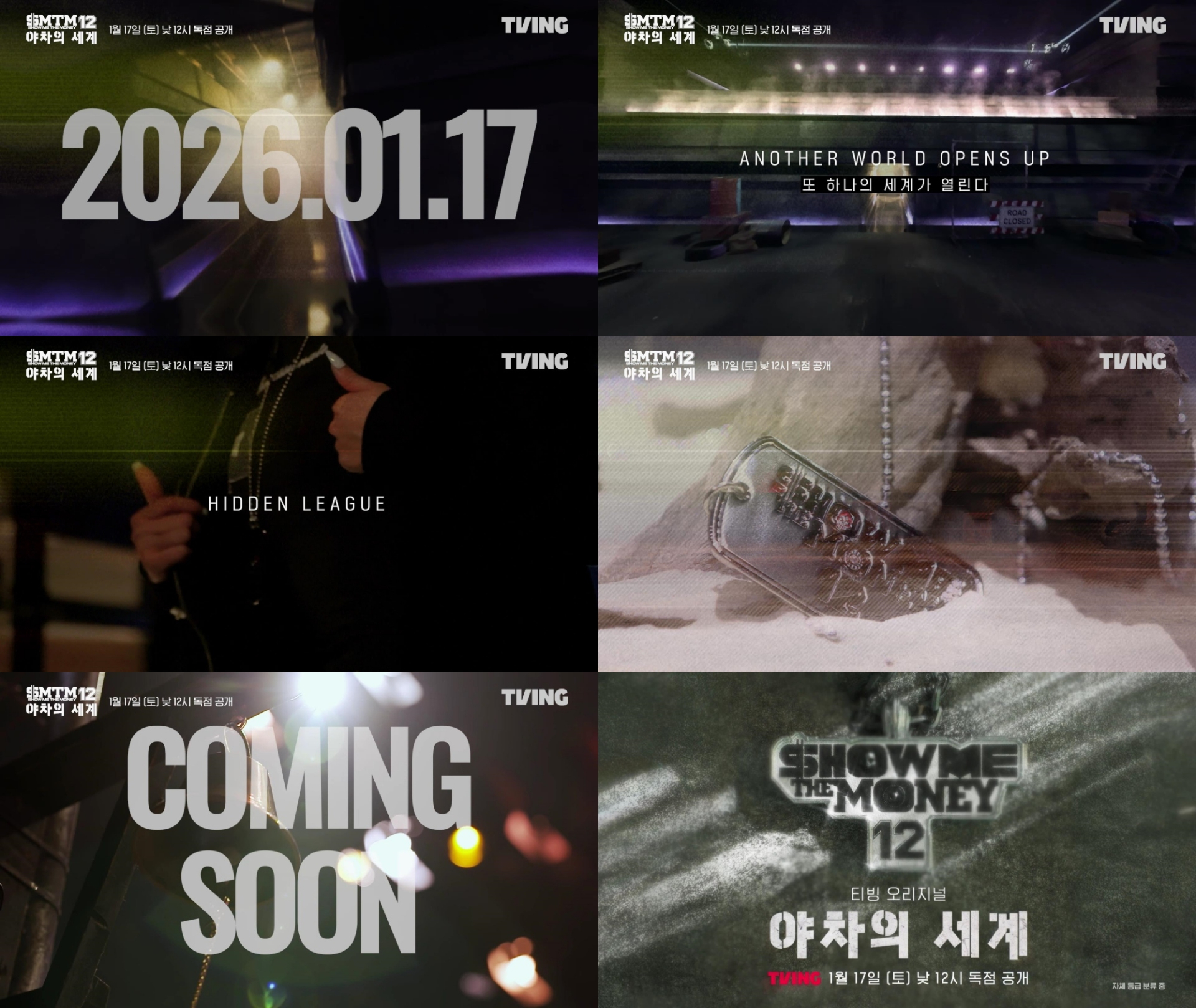 ‘쇼미더머니12: 야차의 세계’ 세계관 확장…‘파격’ 히든 리그 펼친다