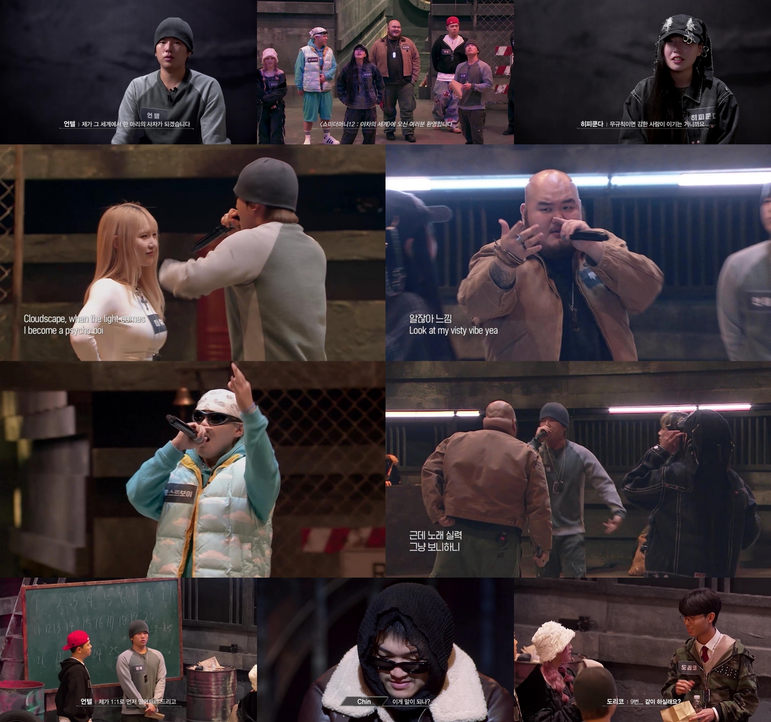 언텔 VS 애쉬비 격돌…‘쇼미12 야차의 세계’ 무한 랩 배틀 관심↑