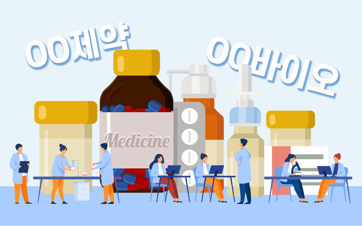 제약·바이오 주총 시즌 개막…CEO 연임·지배구조 개편 주목